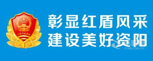 我要操大逼,我要操大逼视频资阳市市场监督管理局